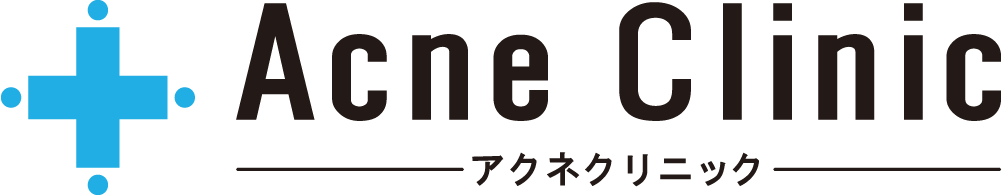 アクネクリニック