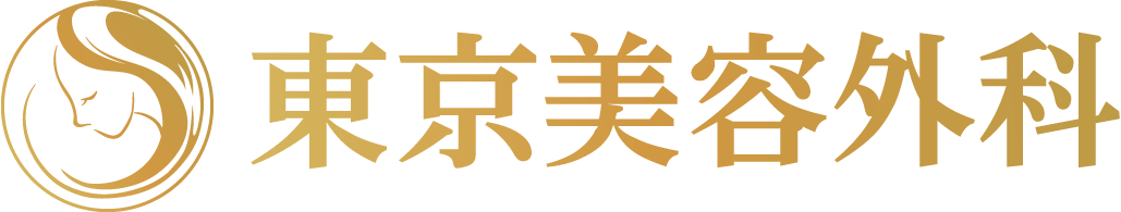 東京美容外科